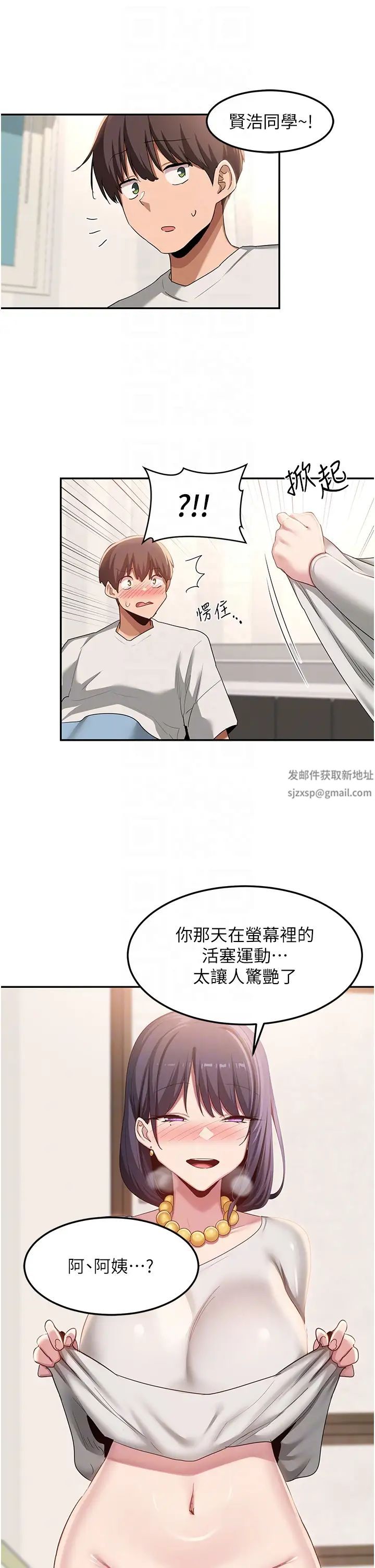 深度交流會第100話-阿姨也想和你生小孩