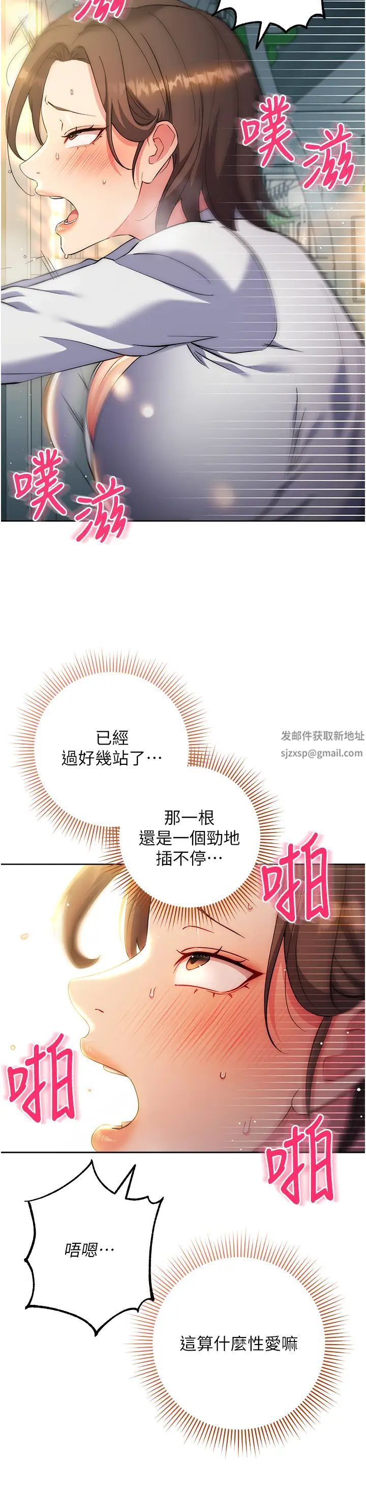 边缘人的復仇第10话-水深火热下的快感