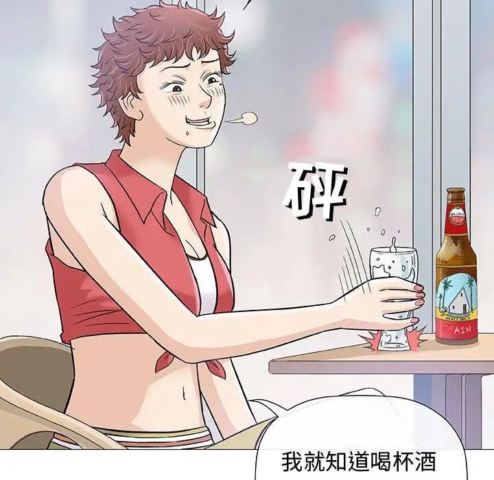 奇趣新人第10话