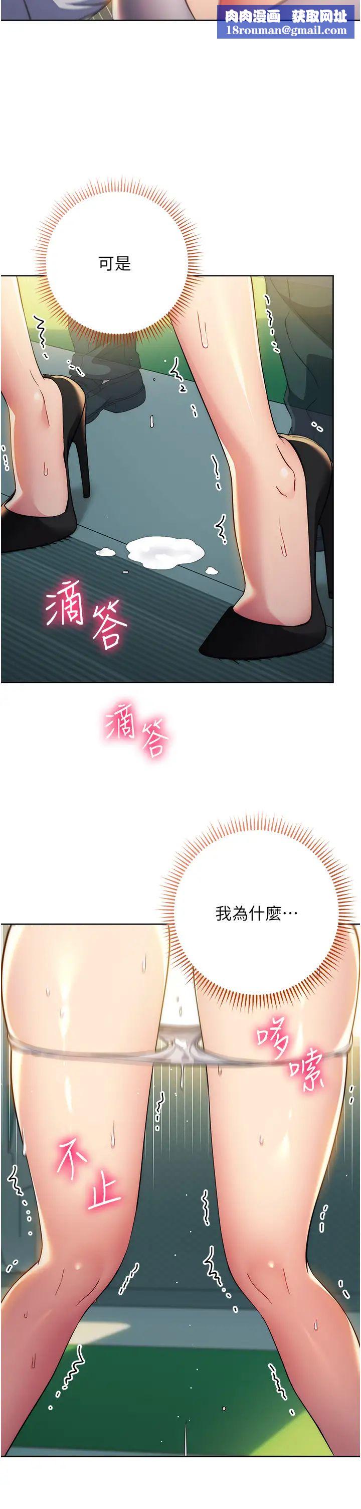 边缘人的復仇第10话-水深火热下的快感