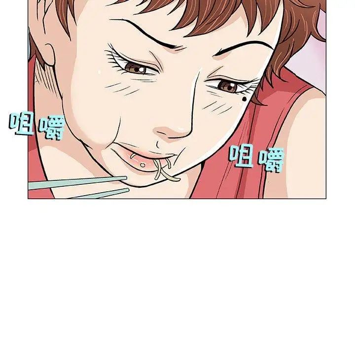 奇趣新人第10话