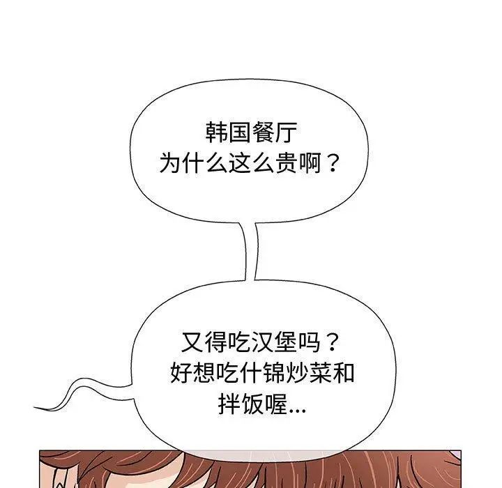 奇趣新人第10话