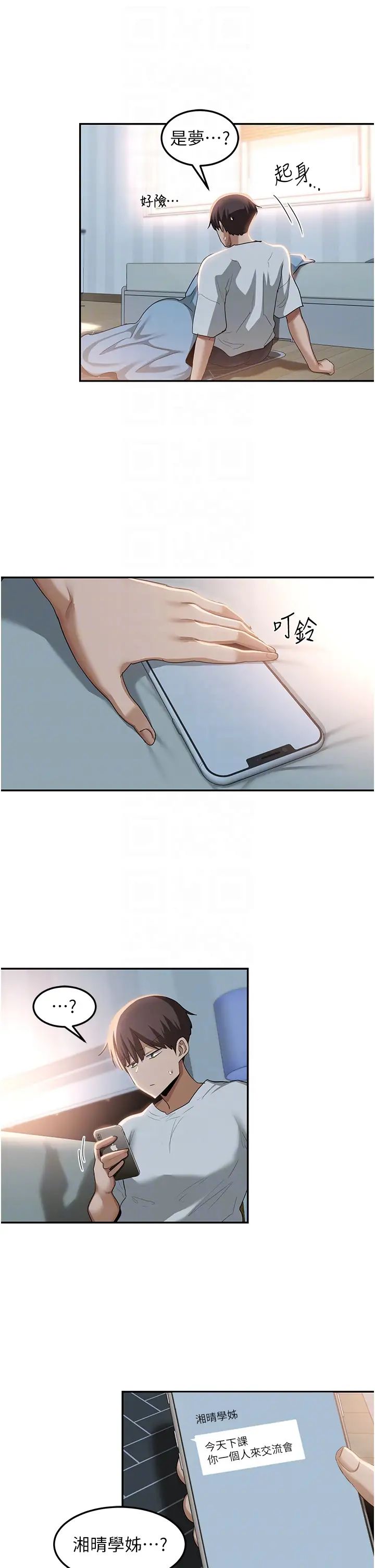 深度交流会第100话-阿姨也想和你生小孩