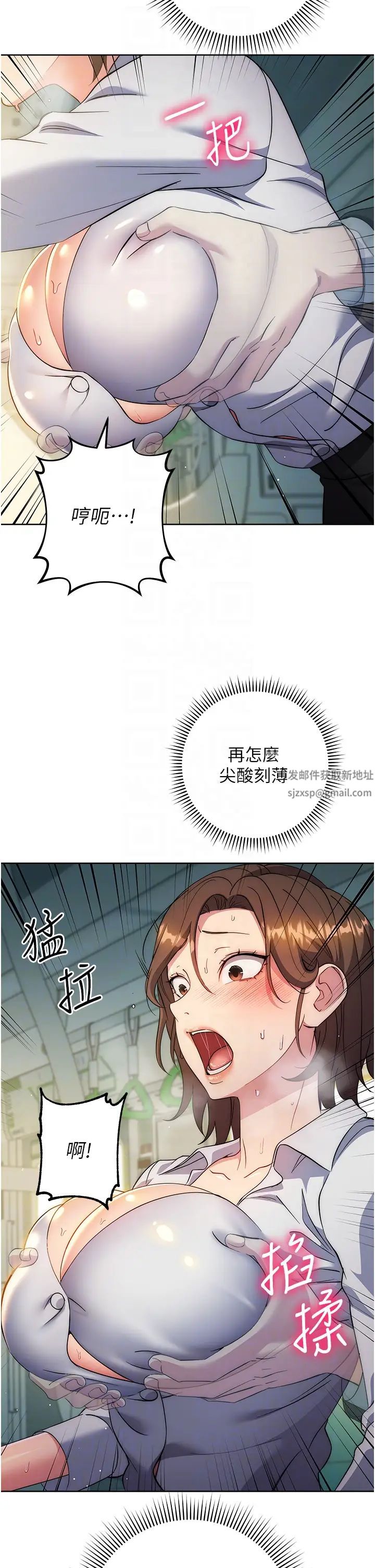 边缘人的復仇第10话-水深火热下的快感