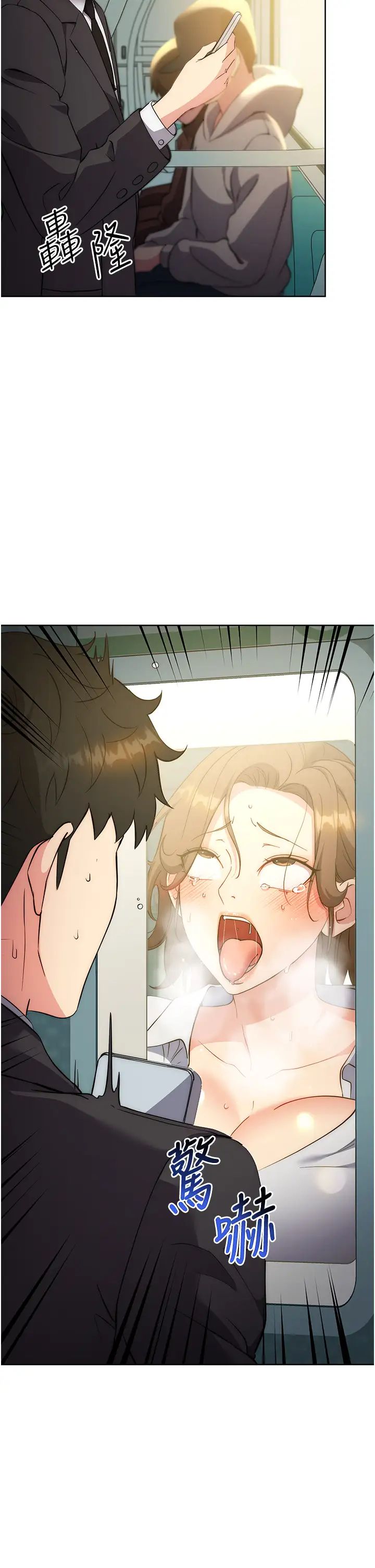 邊緣人的復仇第10話-水深火熱下的快感