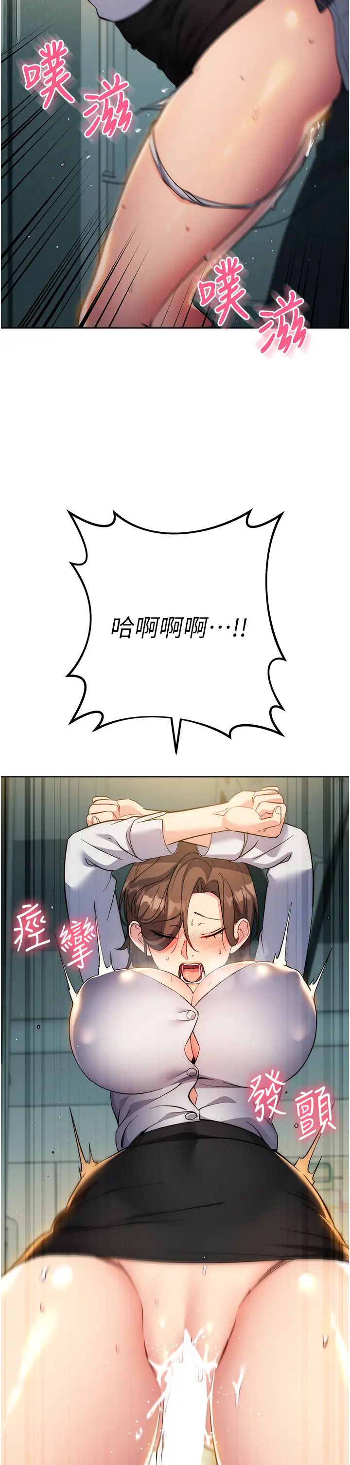 邊緣人的復仇第10話-水深火熱下的快感