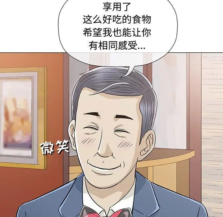 奇趣新人第10话