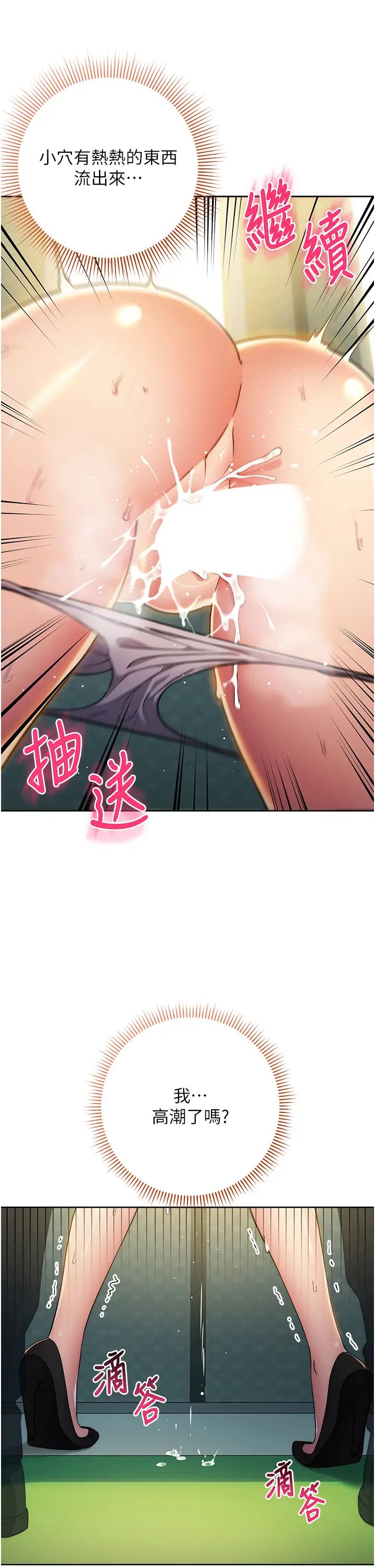 邊緣人的復仇第10話-水深火熱下的快感