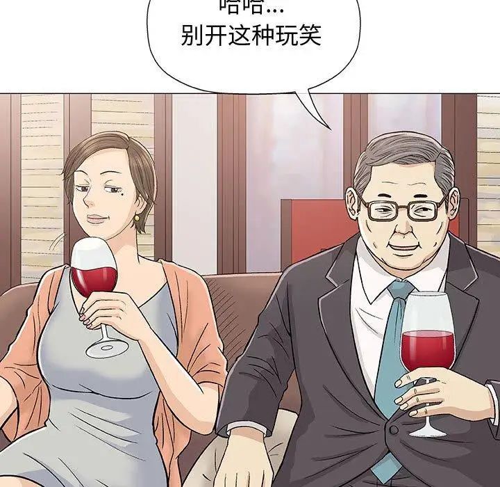 奇趣新人第10话