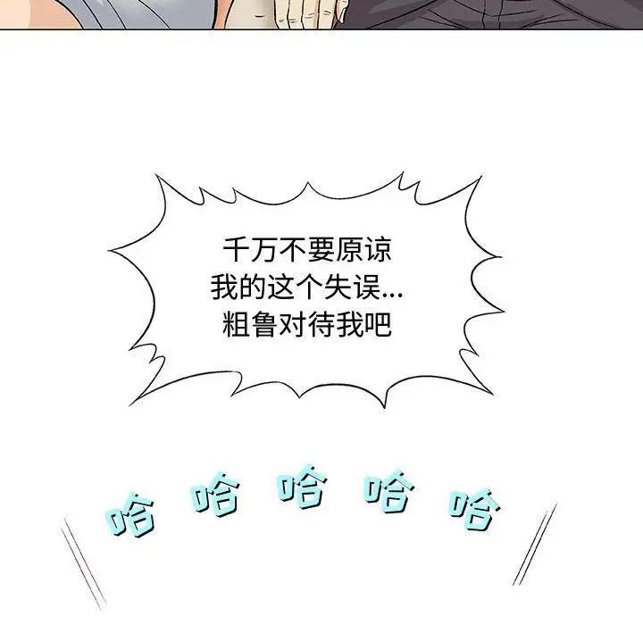 奇趣新人第10话