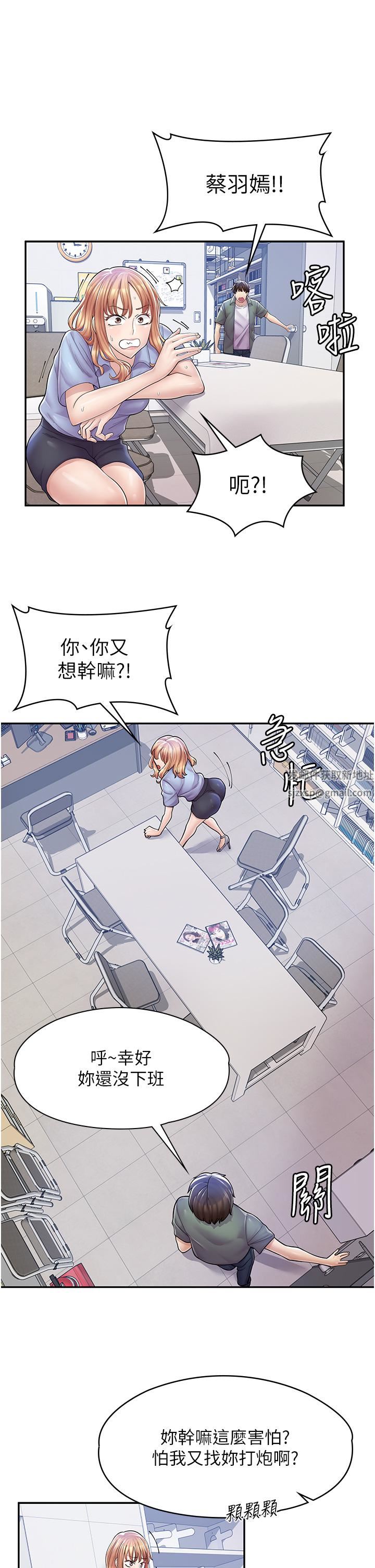 漫画店工读生第5话-留下草莓印