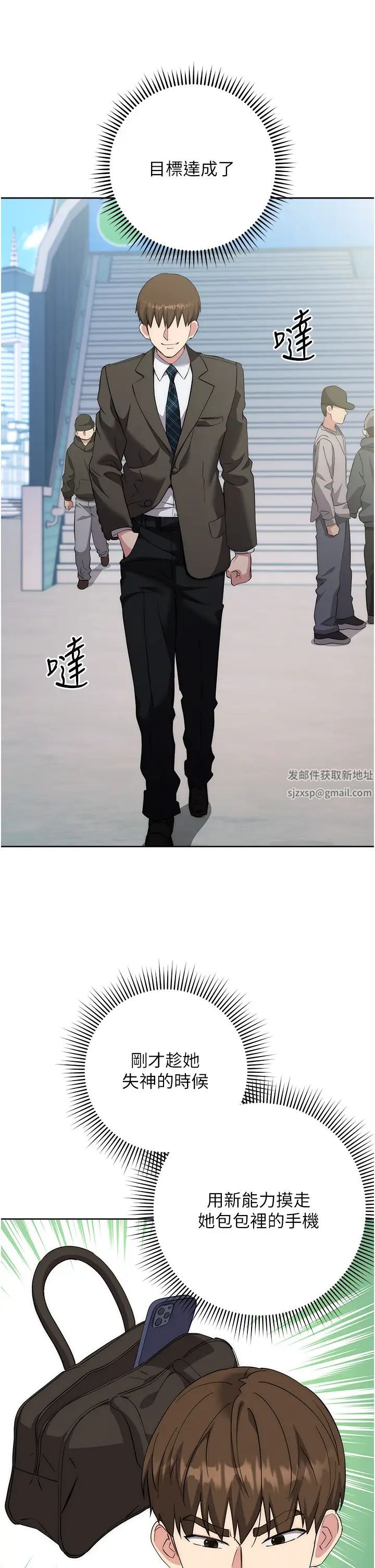 边缘人的復仇第10话-水深火热下的快感