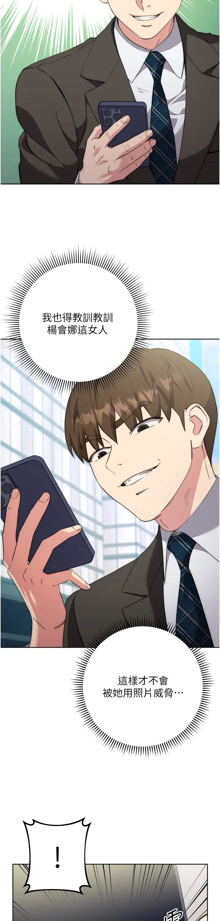 边缘人的復仇第10话-水深火热下的快感