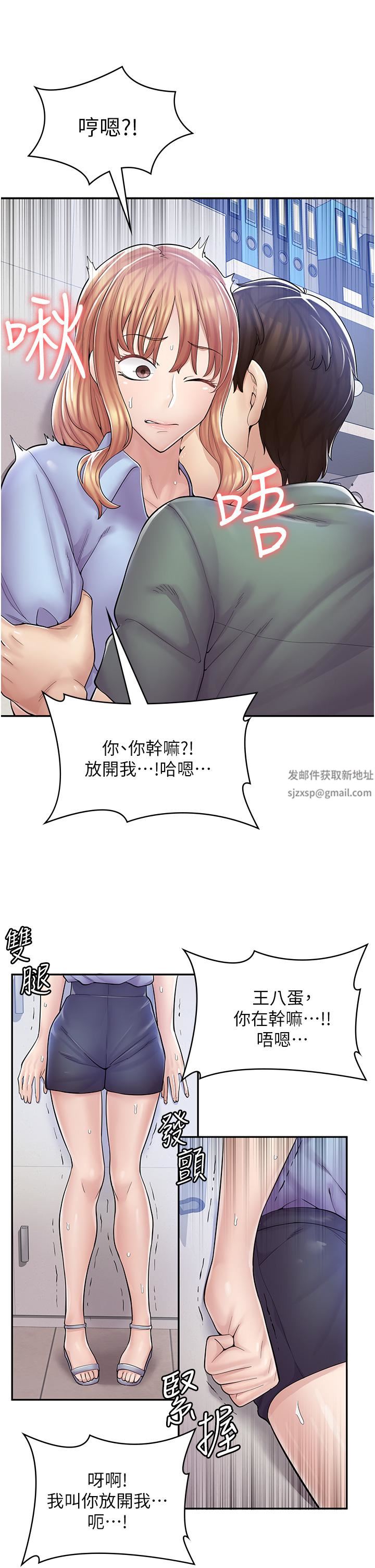 漫画店工读生第5话-留下草莓印