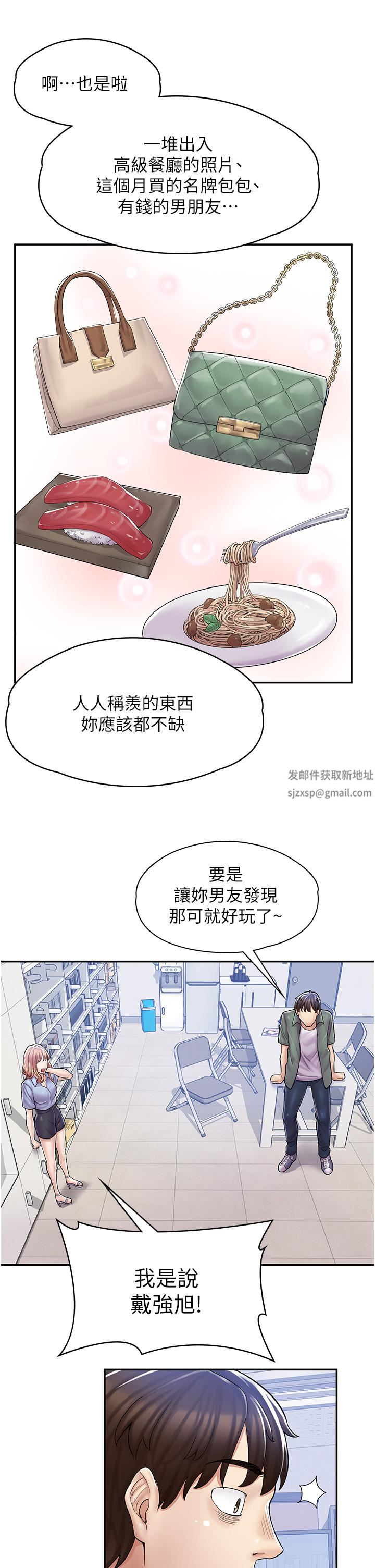 漫畫店工讀生第5話-留下草莓印