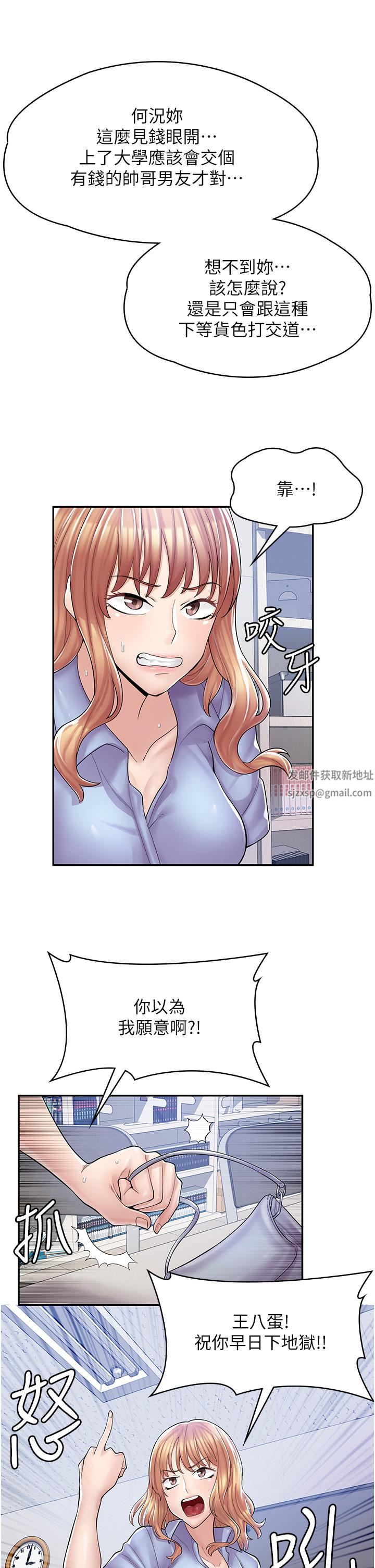 漫画店工读生第5话-留下草莓印