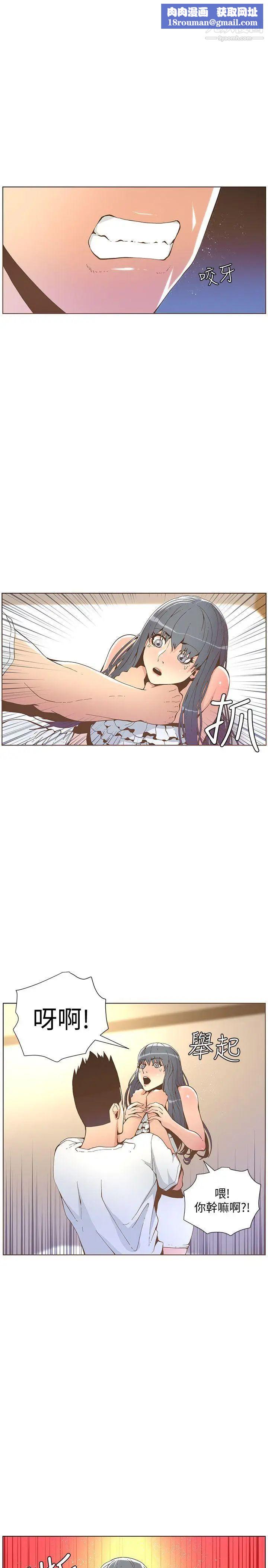 迷人的她第43话-就说很痛了!