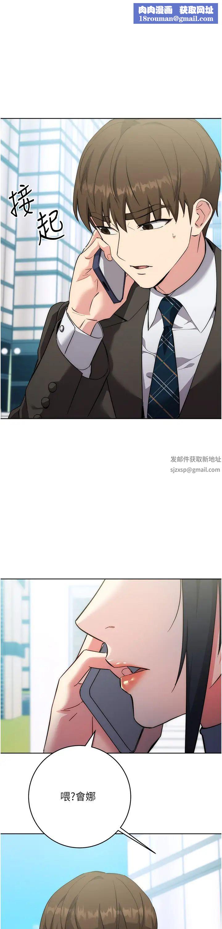 边缘人的復仇第11话-我在上，妳在下!