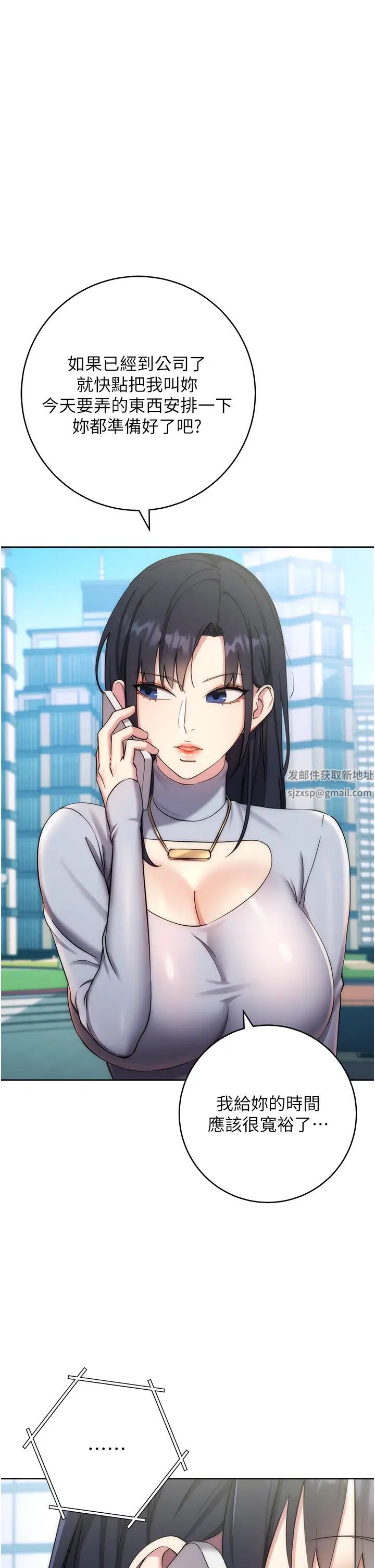 边缘人的復仇第11话-我在上,妳在下!