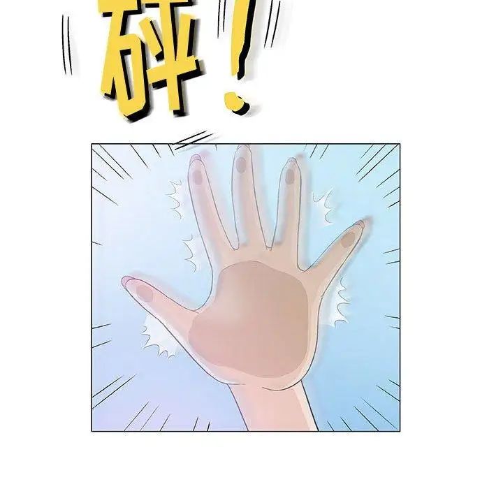 奇趣新人第11話