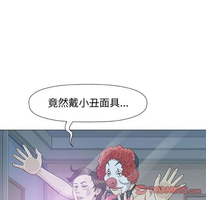 奇趣新人第11话