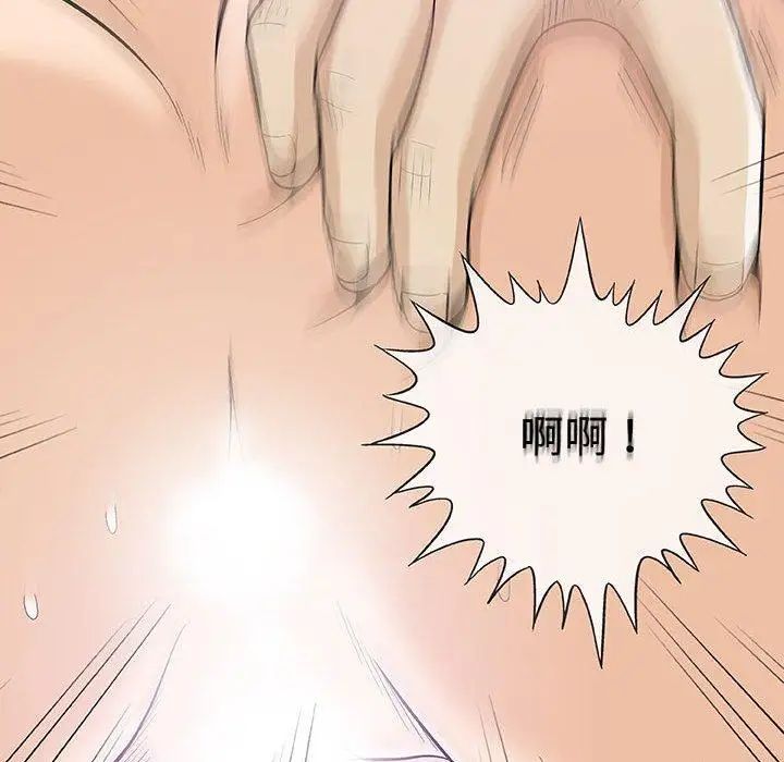 奇趣新人第11话