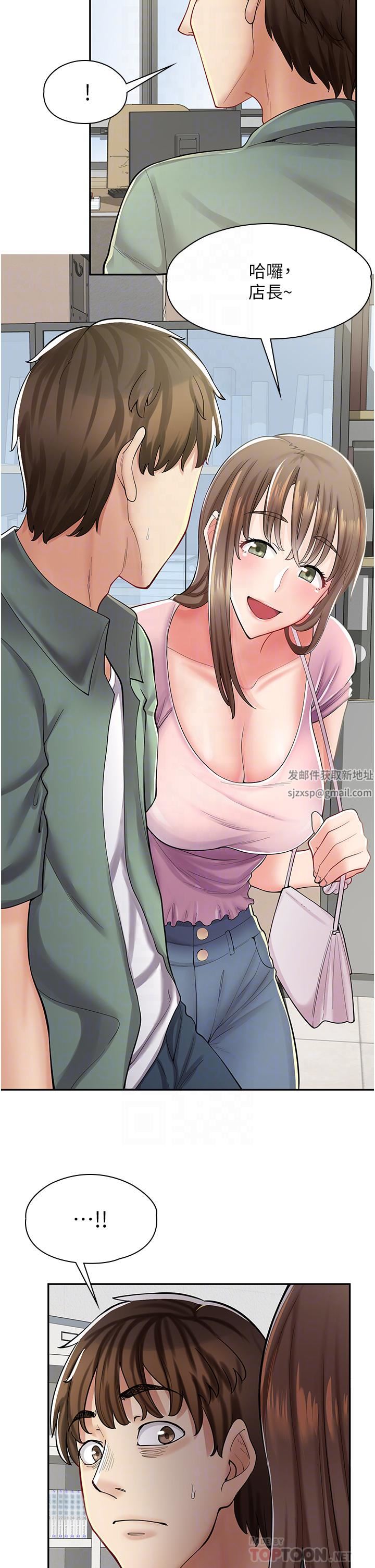 漫画店工读生第6话-一览无遗的深邃事业线