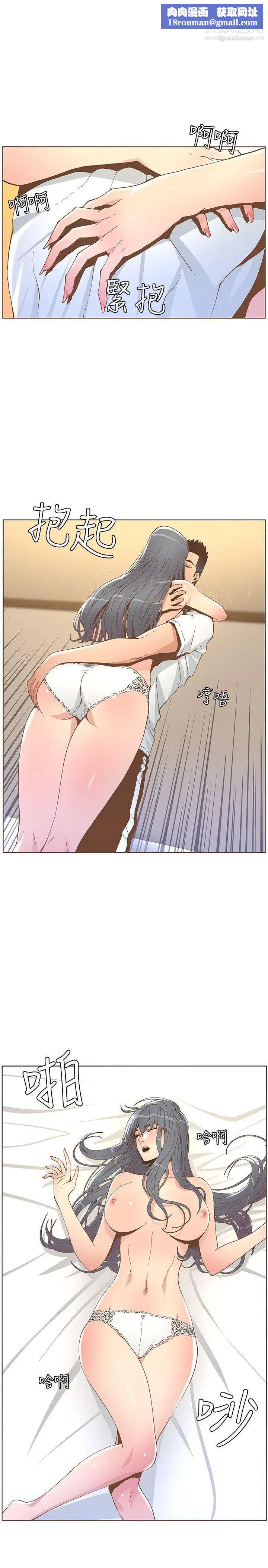 迷人的她第43话-就说很痛了!