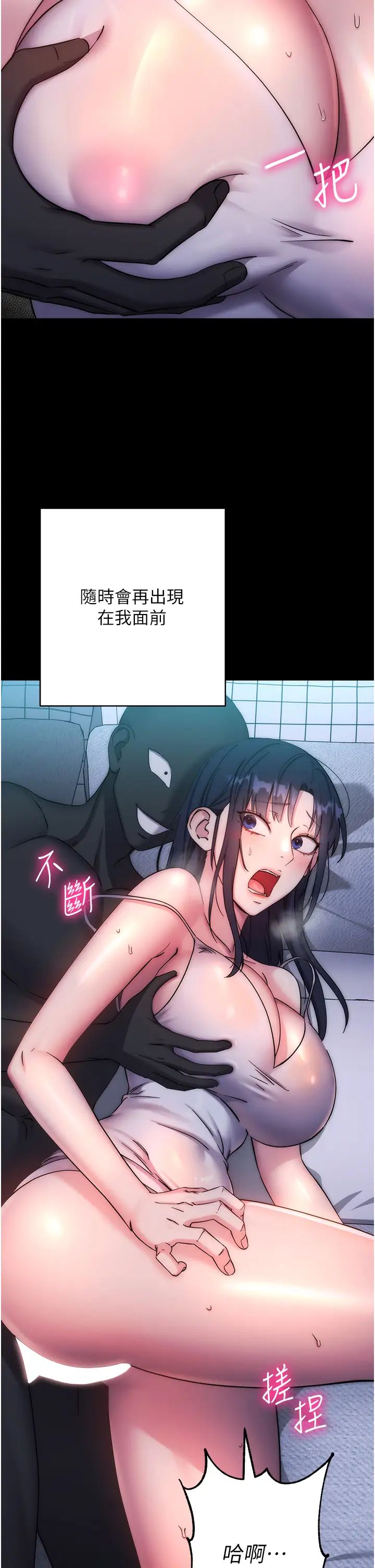 边缘人的復仇第11话-我在上,妳在下!