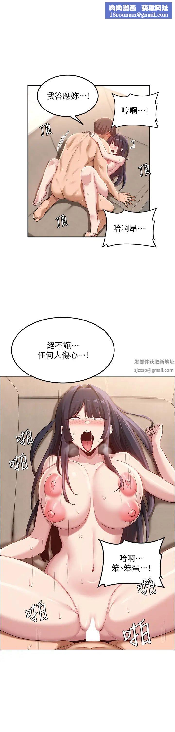 深度交流会第102话-一起上我会忍不住!