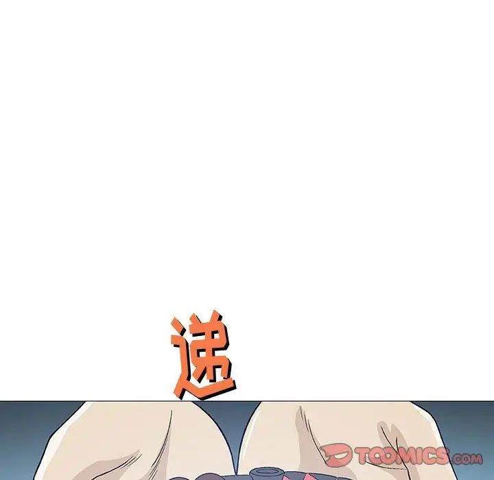 奇趣新人第11話