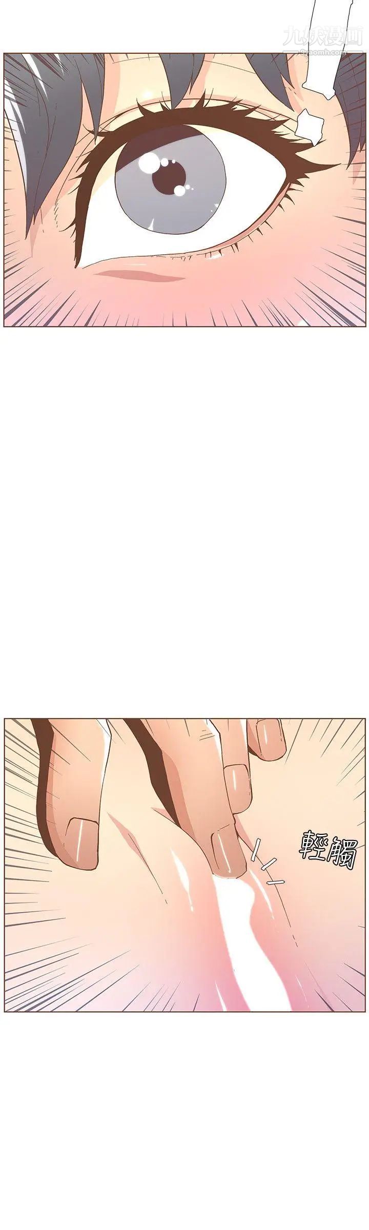 迷人的她第43话-就说很痛了!