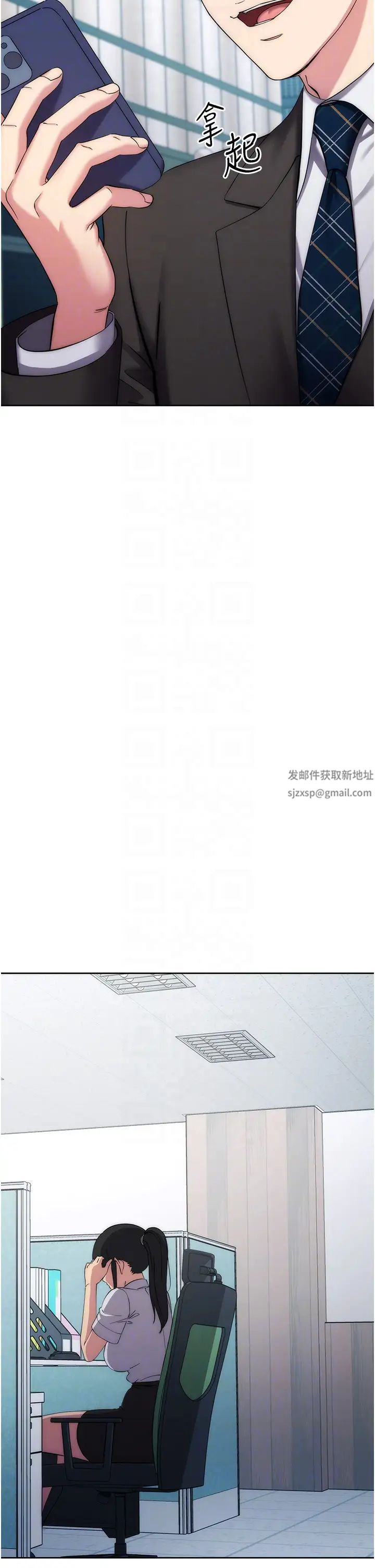 边缘人的復仇第11话-我在上，妳在下!