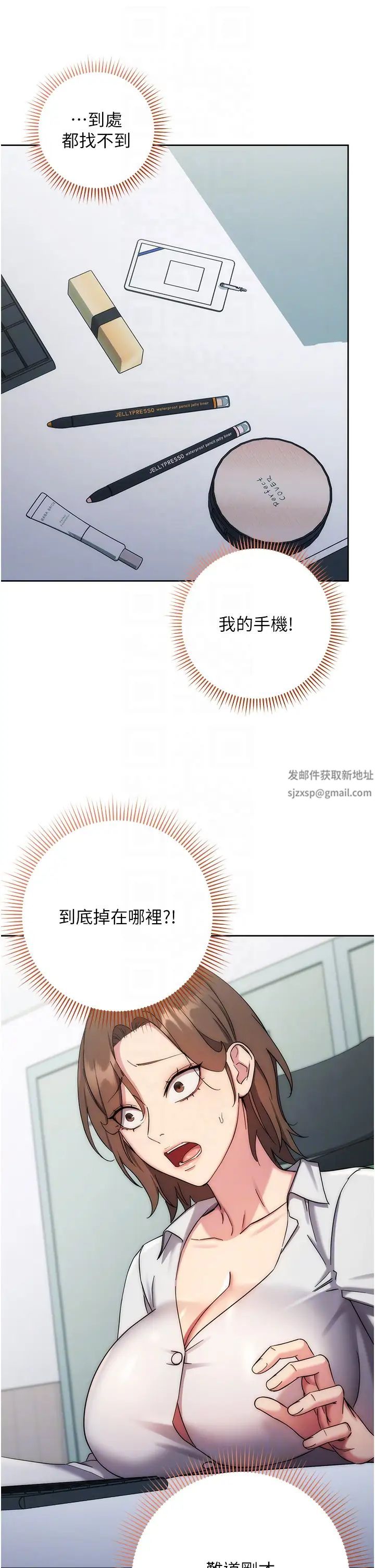 边缘人的復仇第11话-我在上,妳在下!