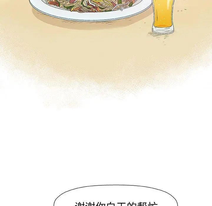 奇趣新人第11話