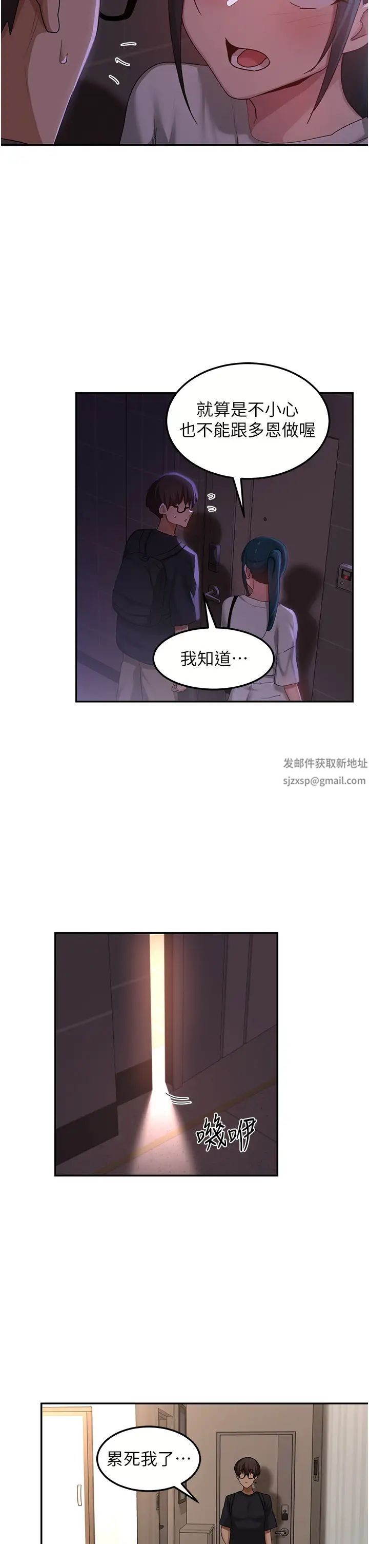 深度交流会第103话-前所未见的超强吸力