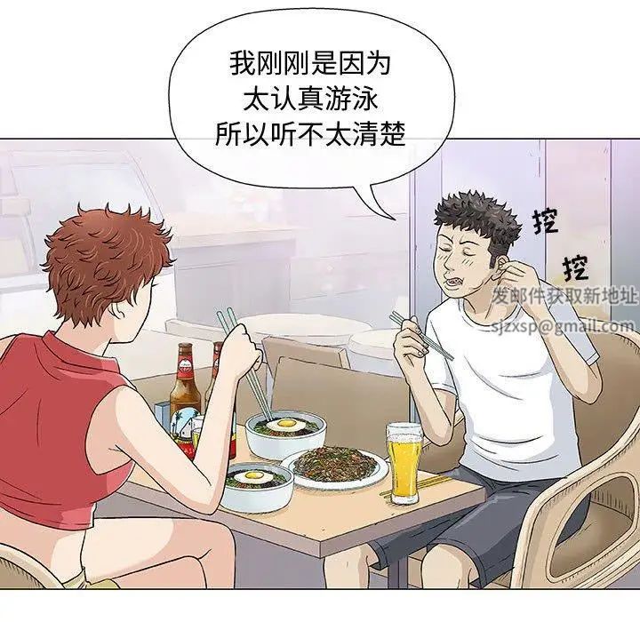 奇趣新人第11话