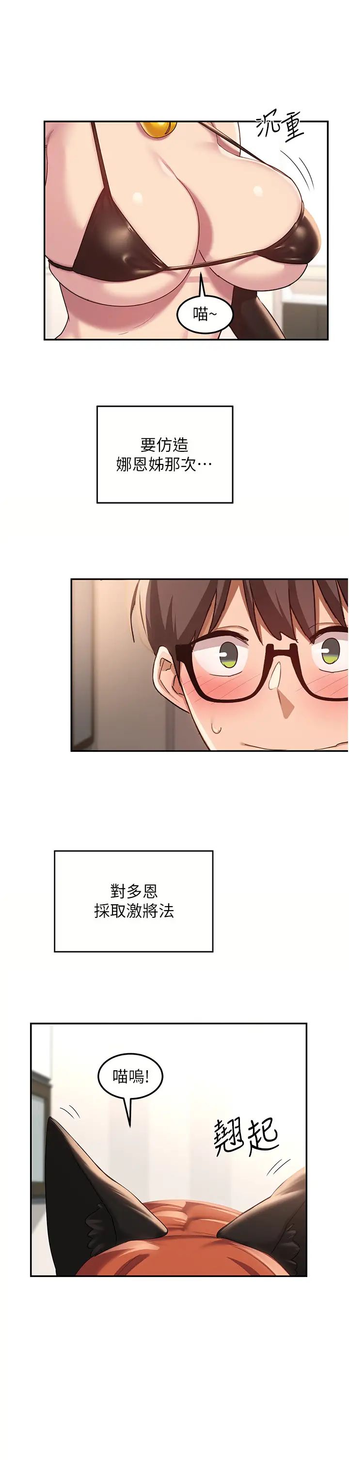 深度交流会第103话-前所未见的超强吸力