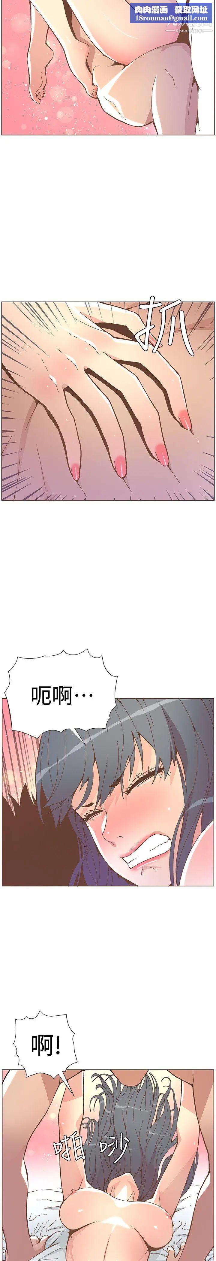 迷人的她第44话-这种感觉