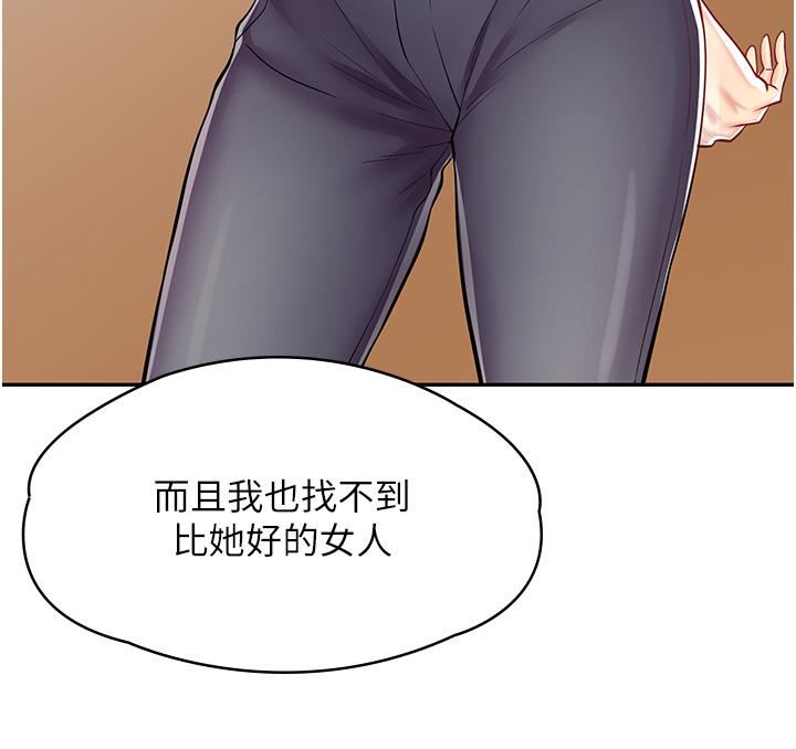 漫画店工读生第7话-给员工的震撼教育