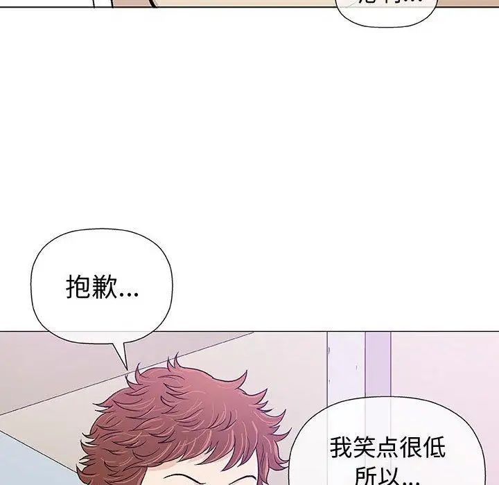 奇趣新人第11话