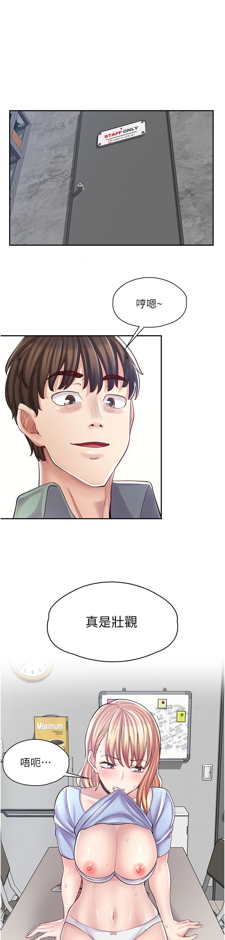 漫画店工读生第7话-给员工的震撼教育