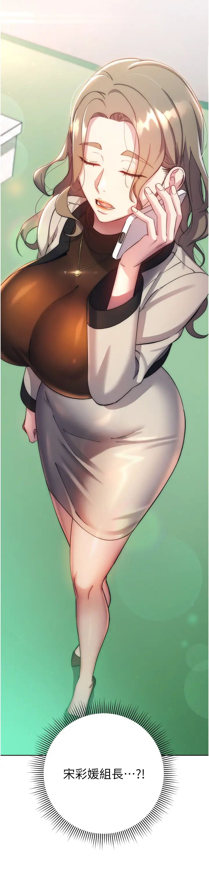 边缘人的復仇第11话-我在上,妳在下!