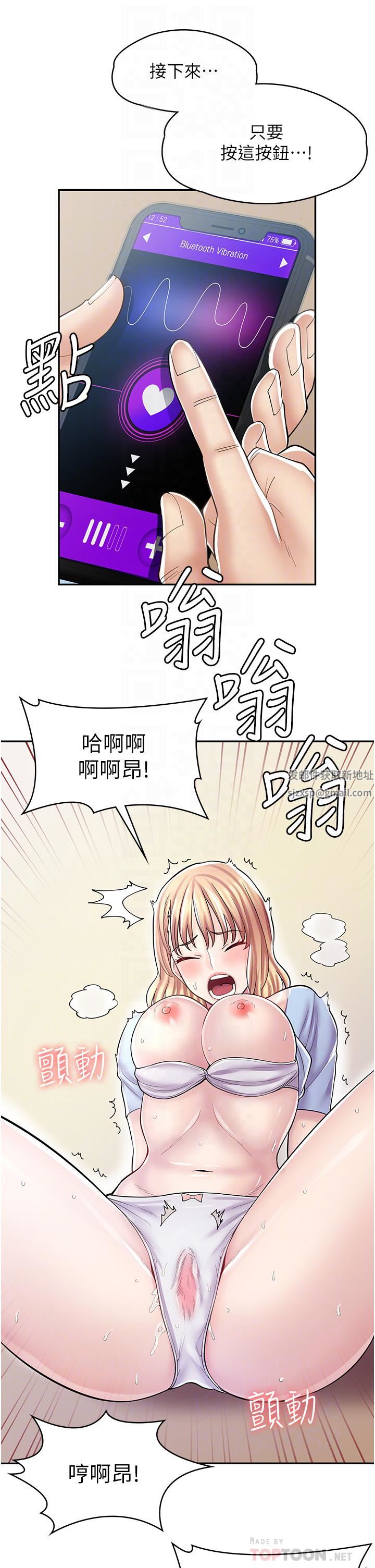 漫画店工读生第7话-给员工的震撼教育