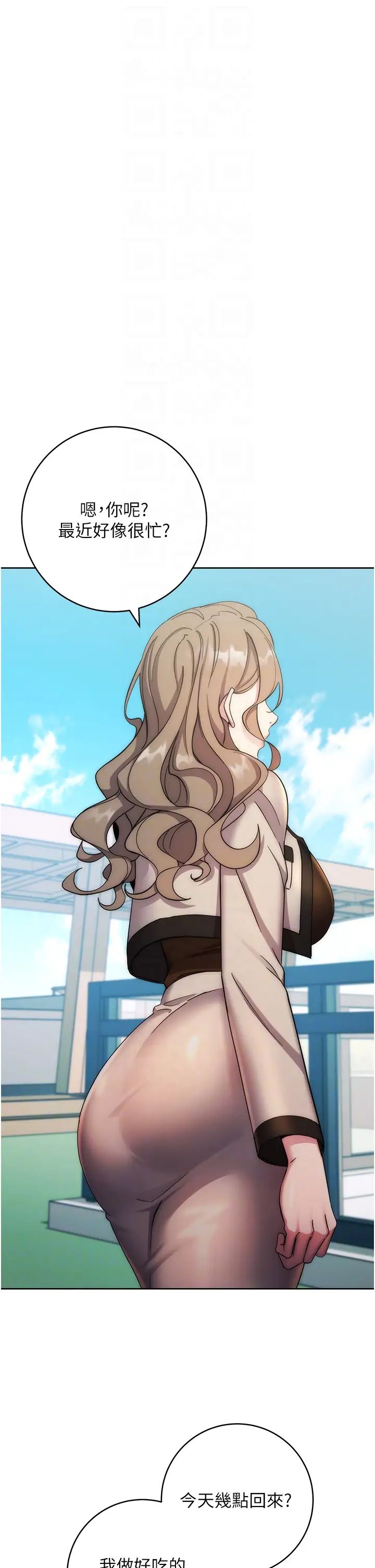 边缘人的復仇第12话-被肉棒狠狠修理