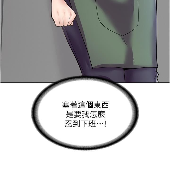 漫画店工读生第7话-给员工的震撼教育