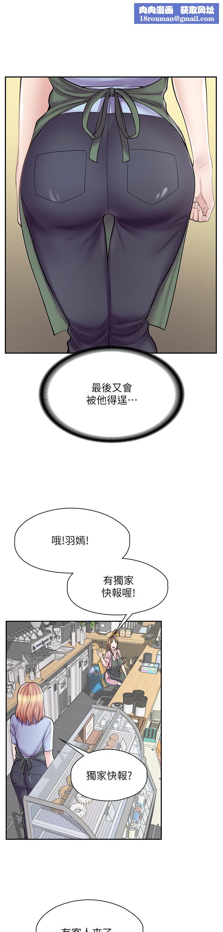 漫画店工读生第7话-给员工的震撼教育