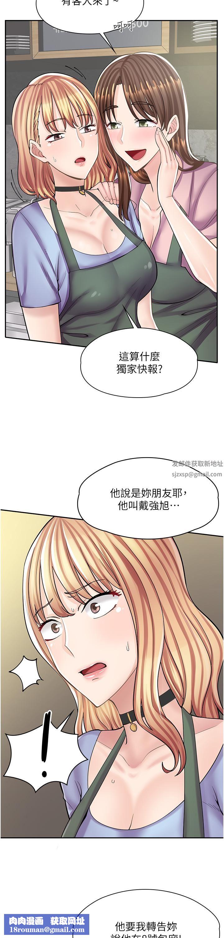 漫画店工读生第7话-给员工的震撼教育