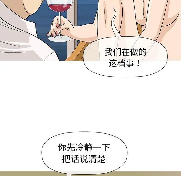 奇趣新人第11话