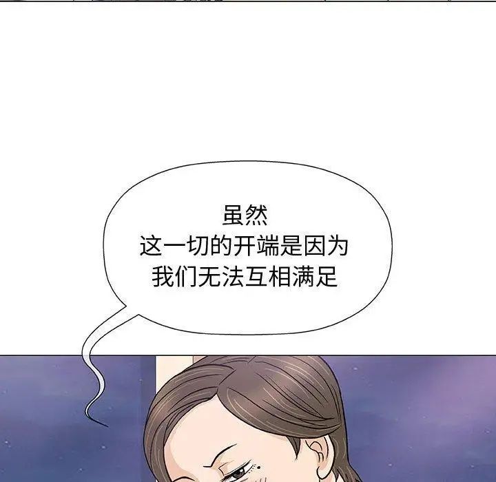 奇趣新人第11话